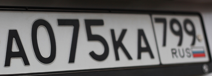 Как узнать владельца автомобиля по номерному знаку?