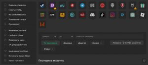 Погружение в мир LZT.Market: как купить аккаунт и не пожалеть — Полный гид для новичков и опытных пользователей
